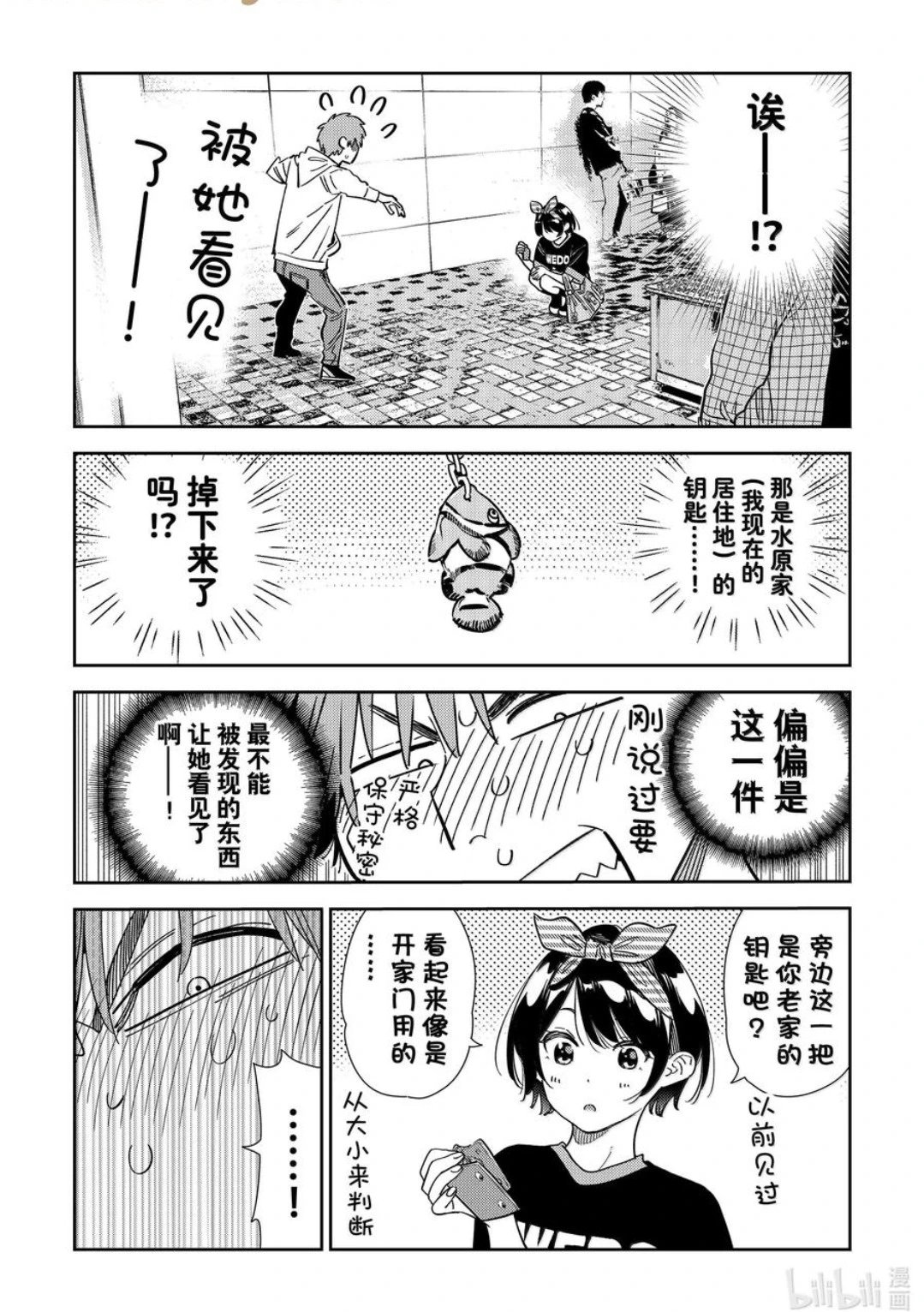 第348话
