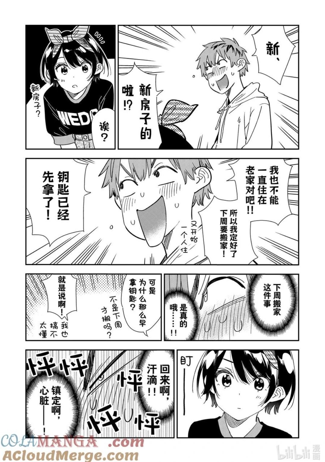 第348话