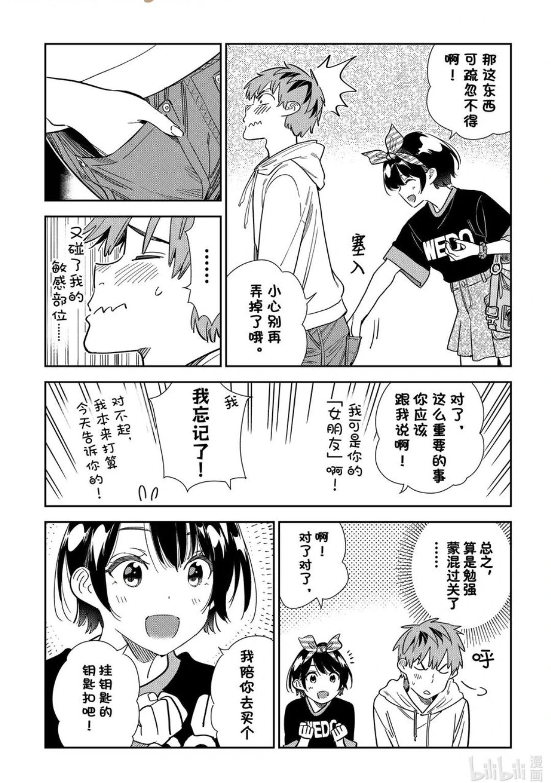 第348话