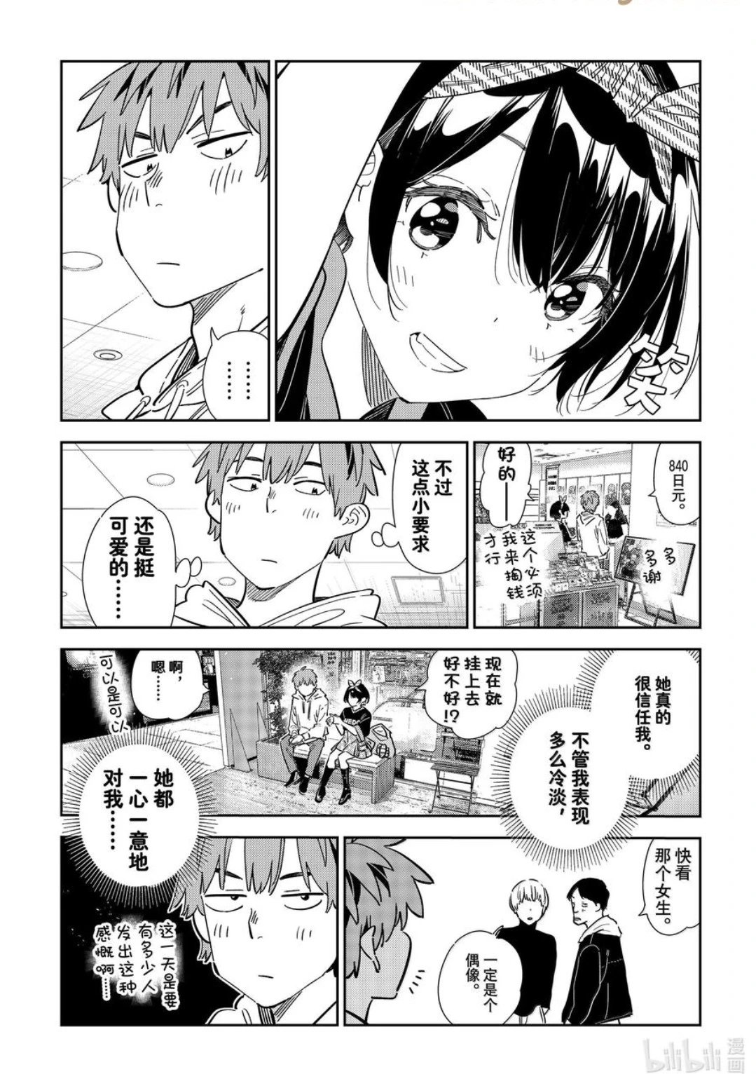 第348话