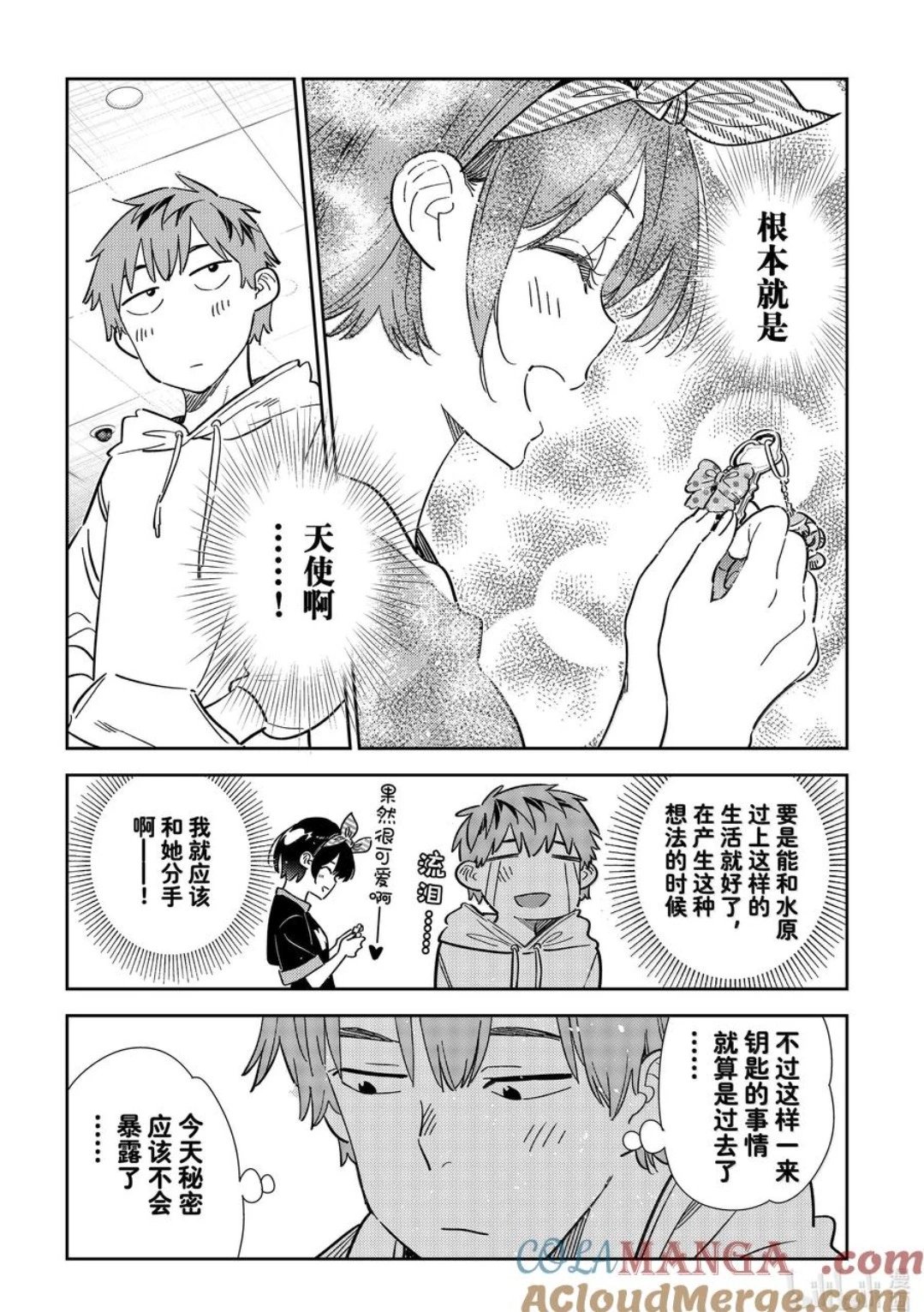 第348话