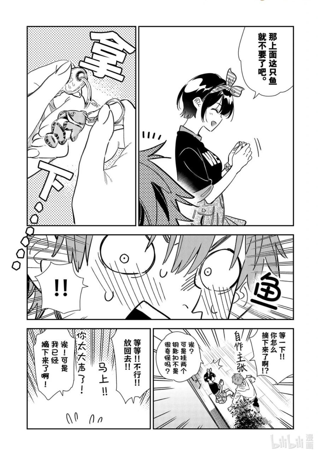 第348话