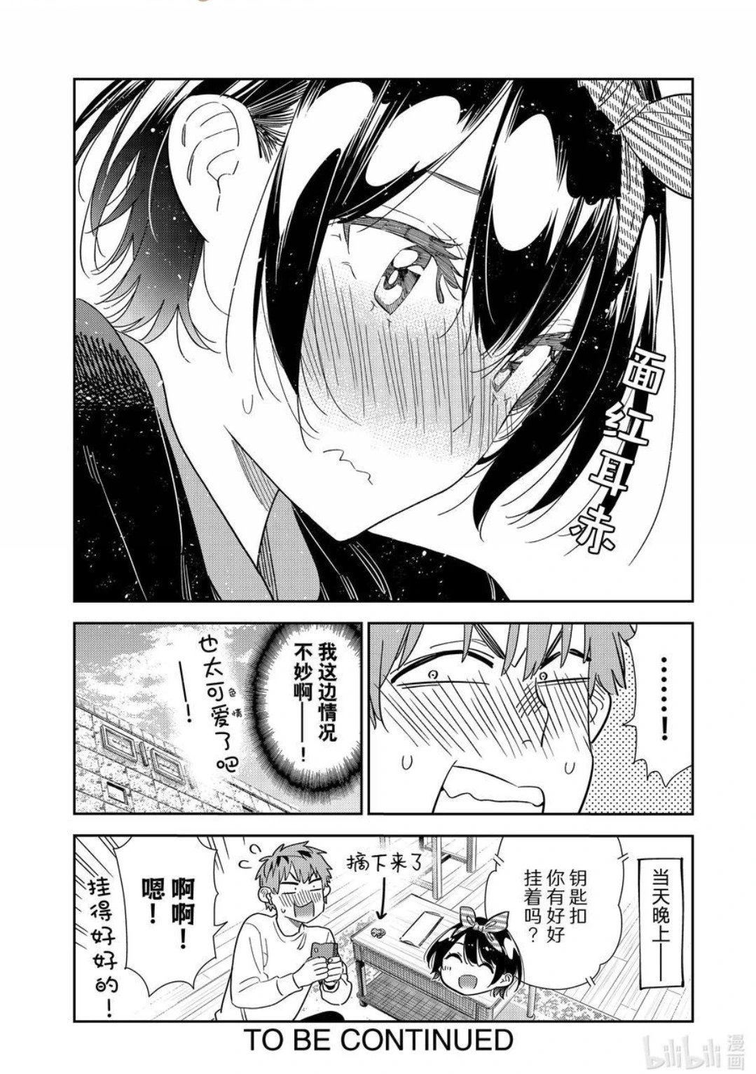 第348话