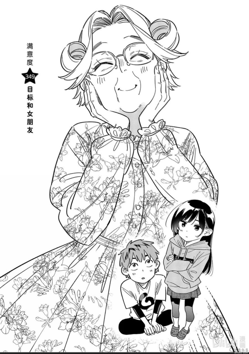 第349话