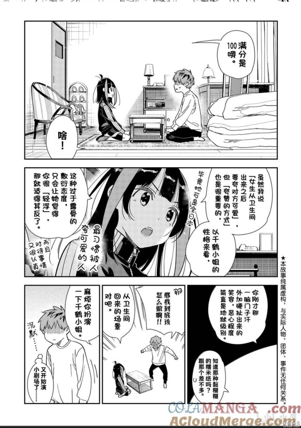 第349话