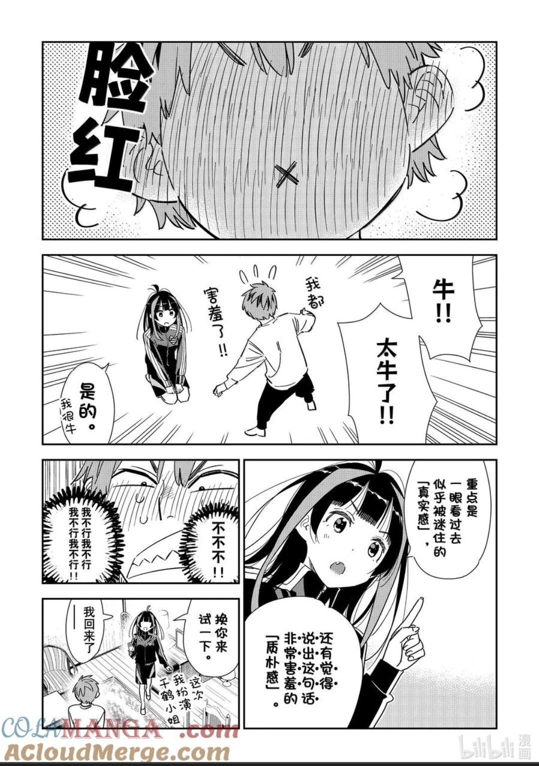 第349话