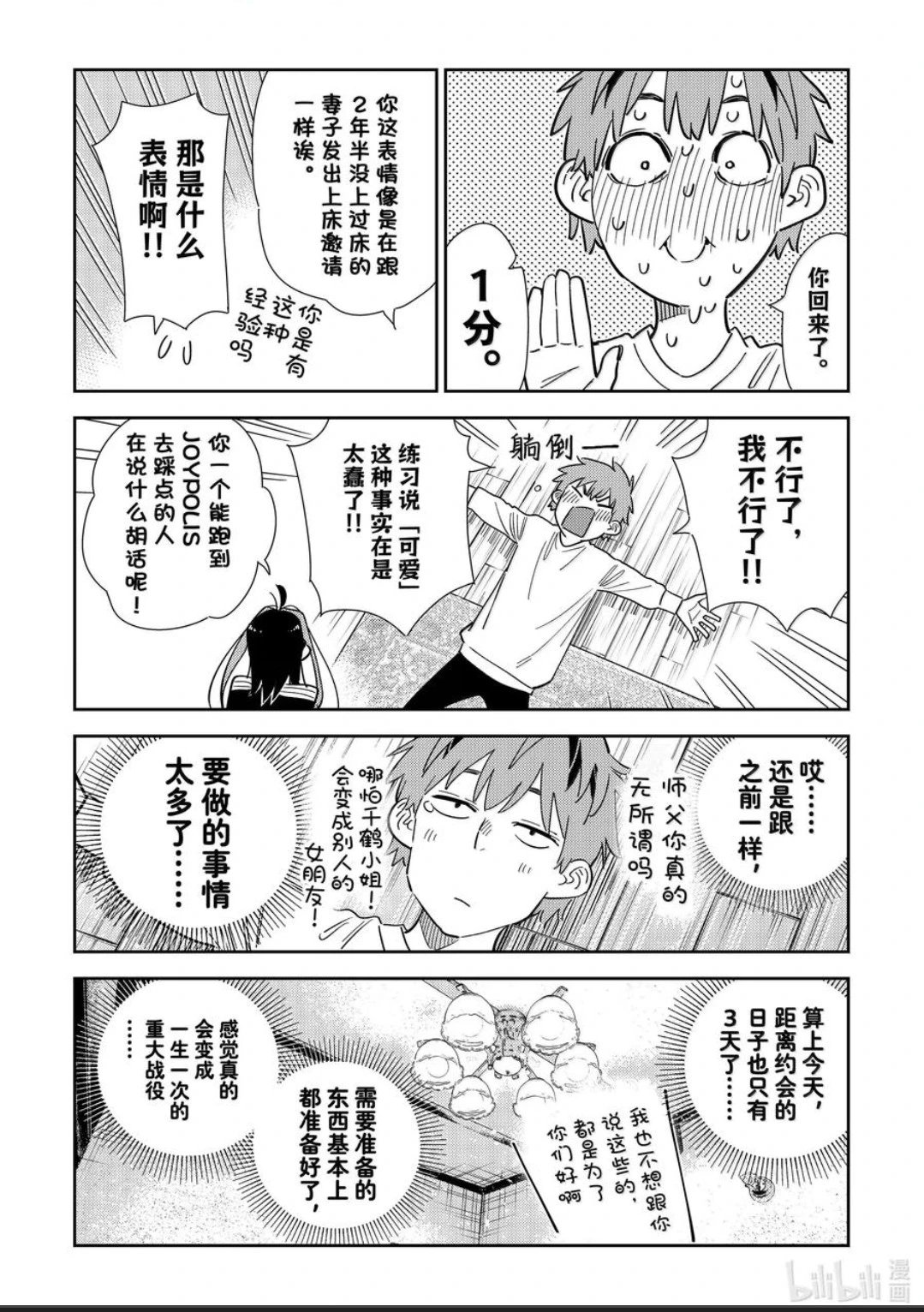 第349话