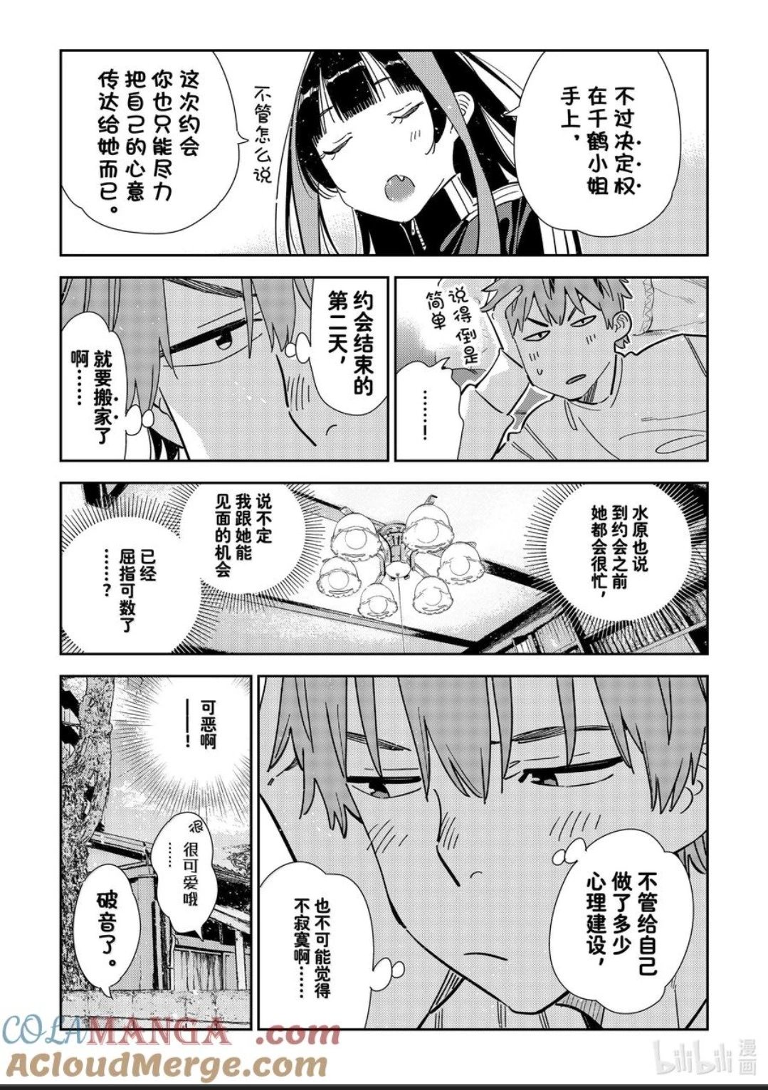 第349话