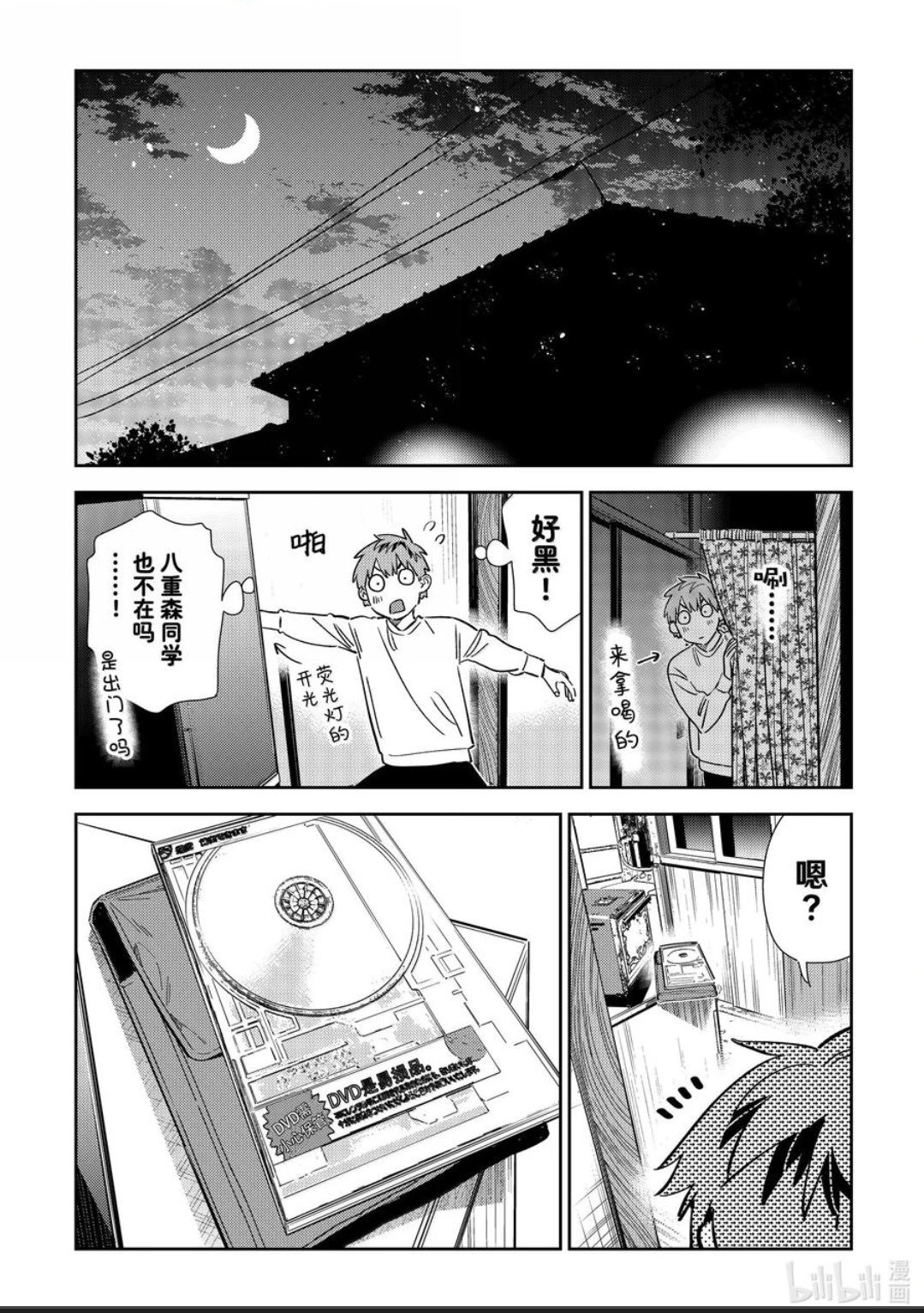 第349话