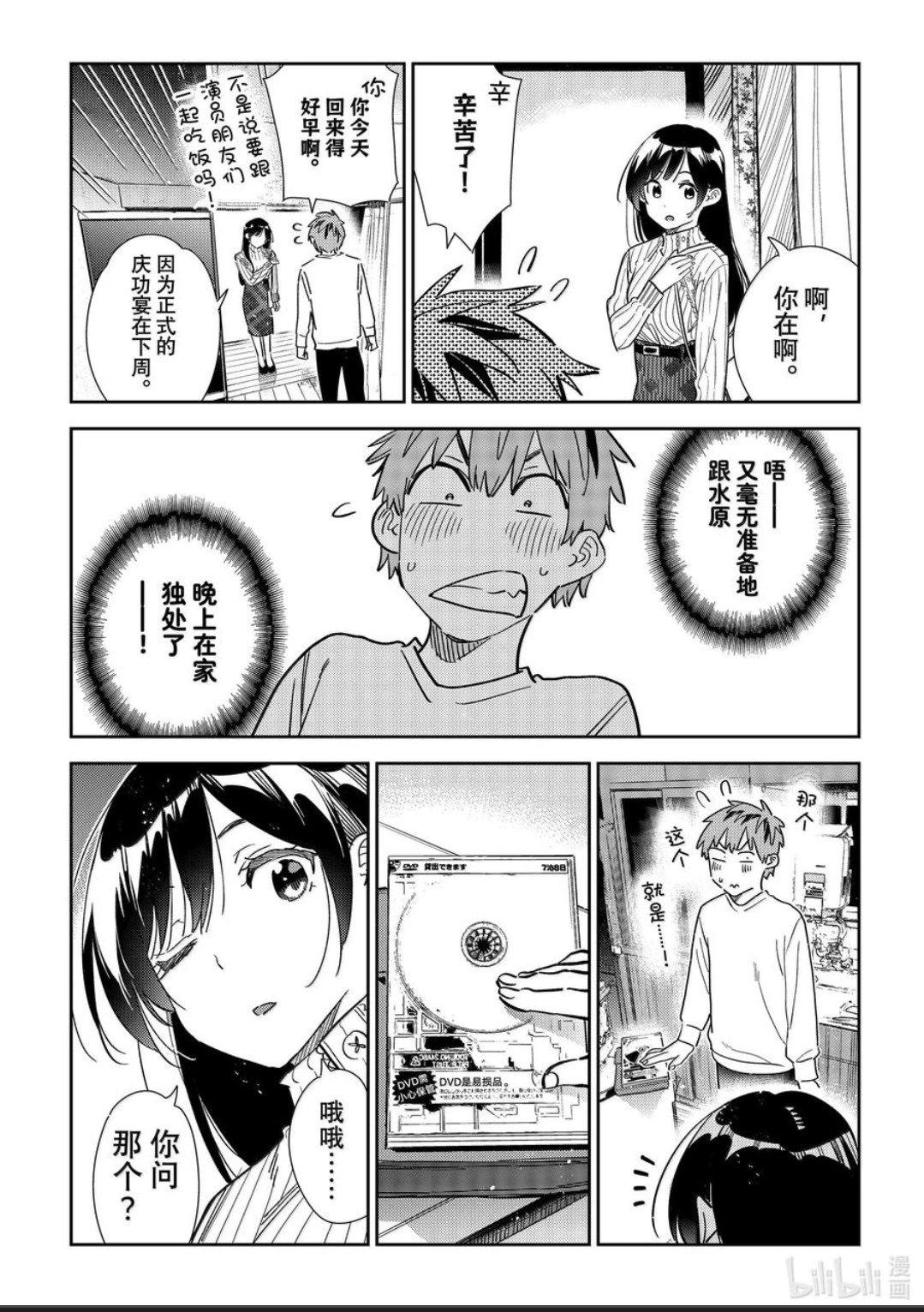 第349话