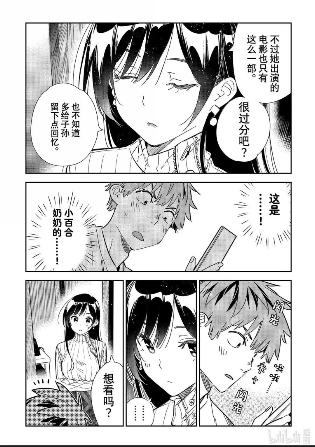 第349话