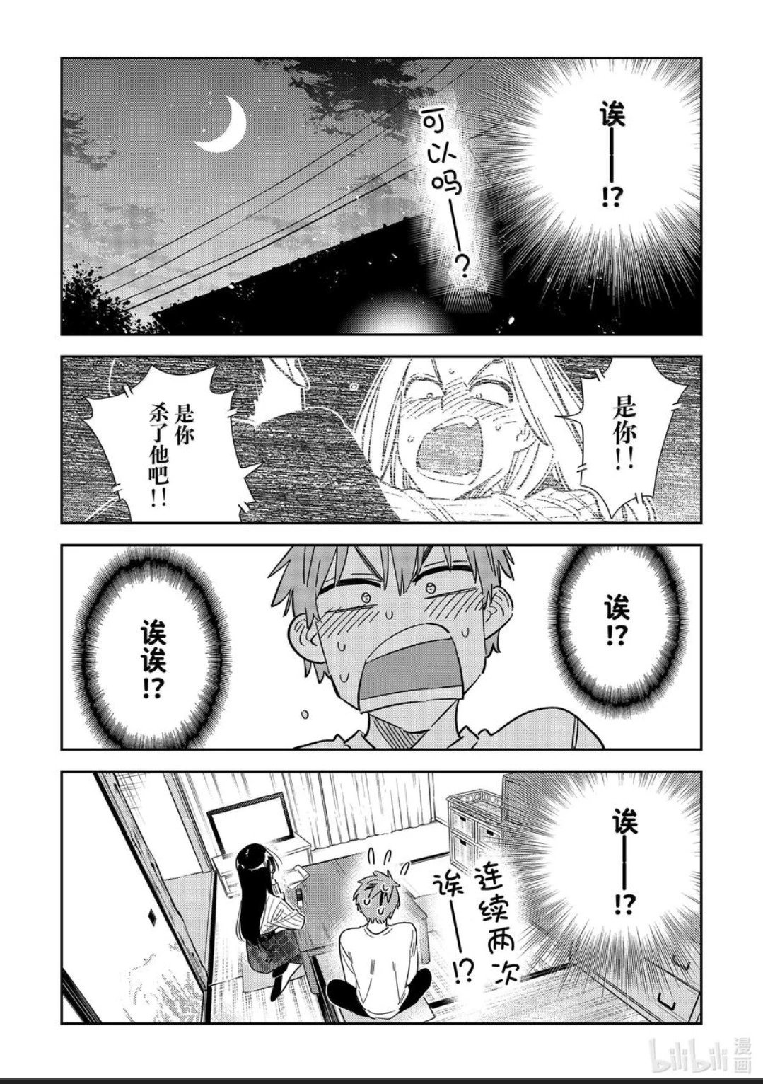 第349话