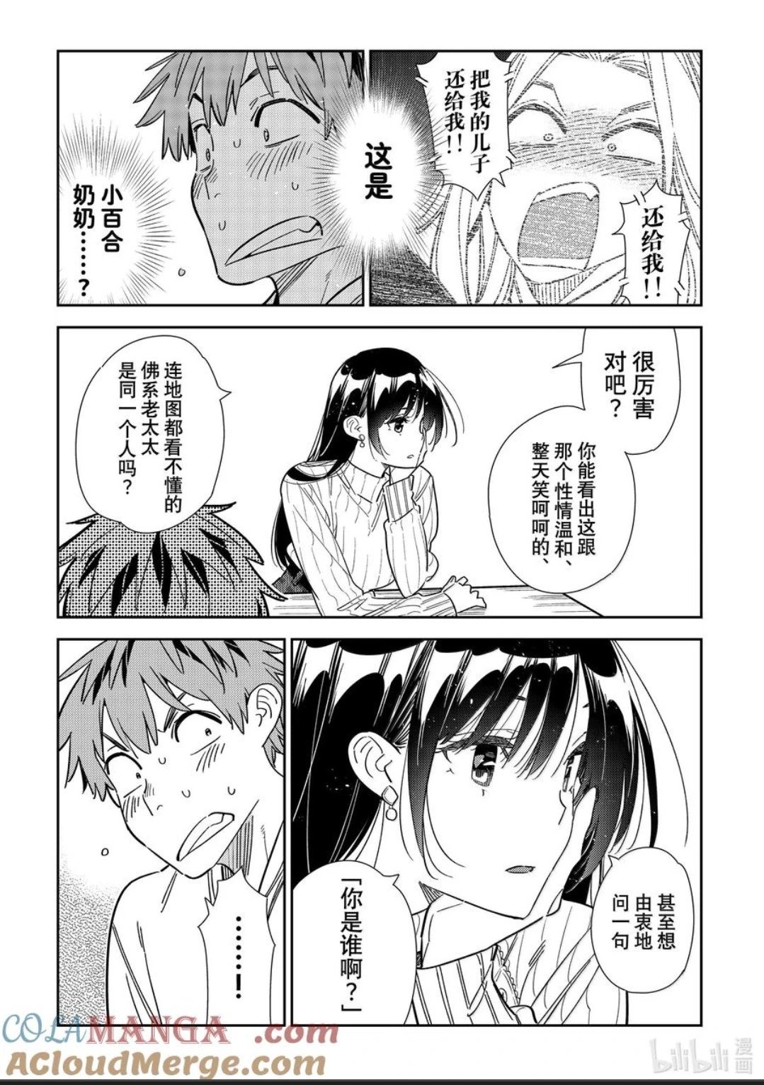 第349话