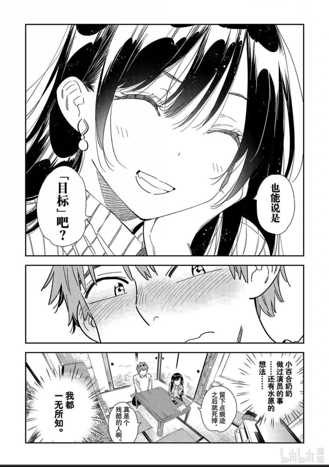 第349话