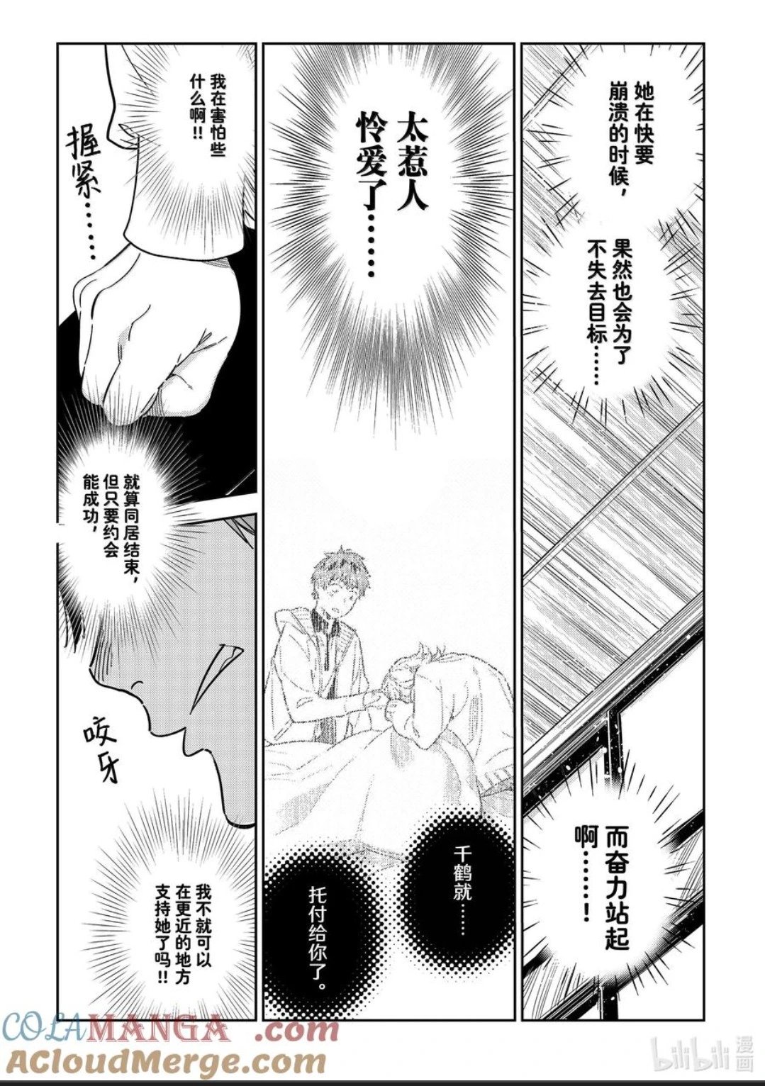 第349话