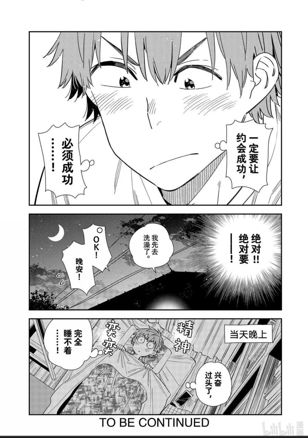第349话