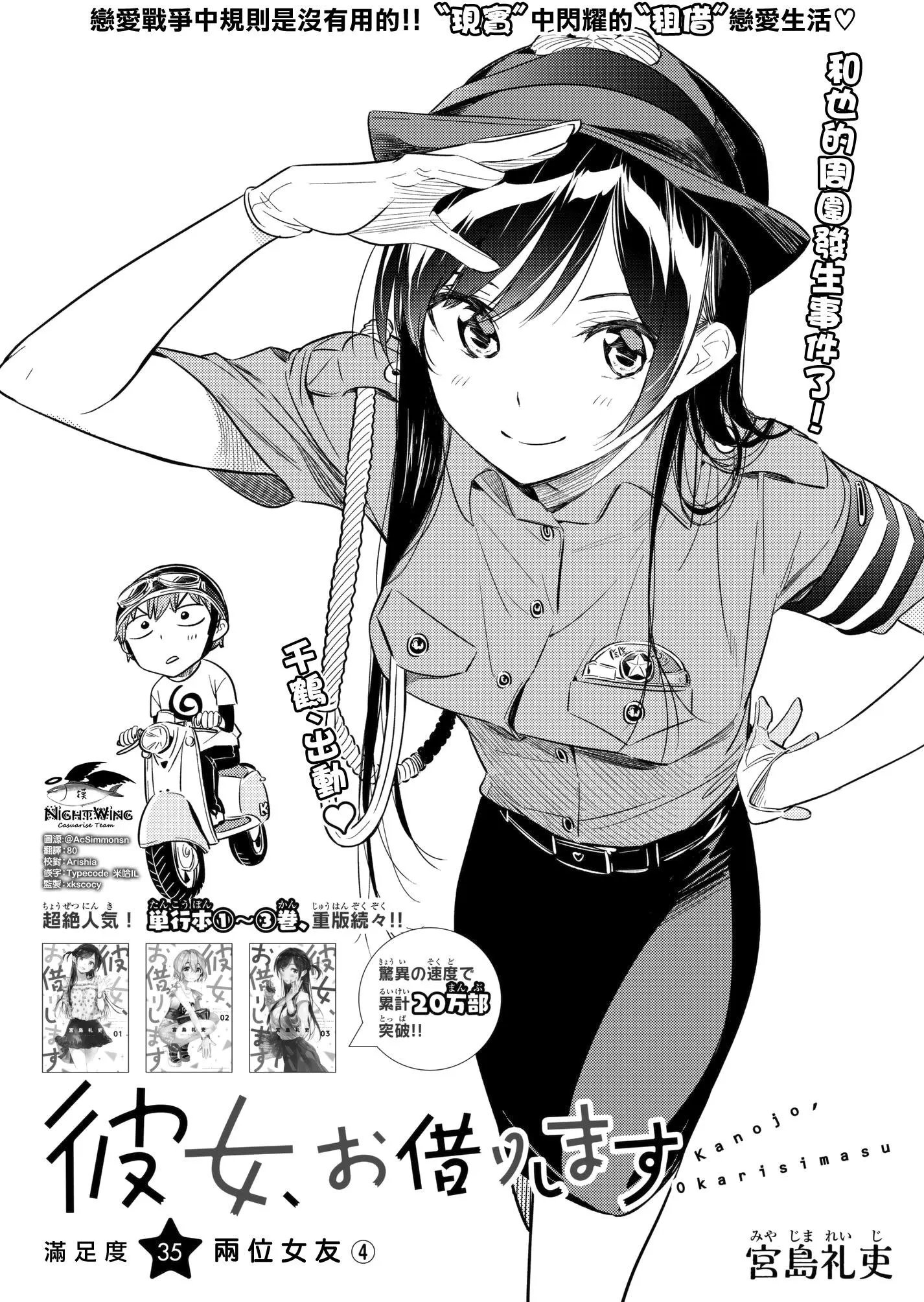 第35回