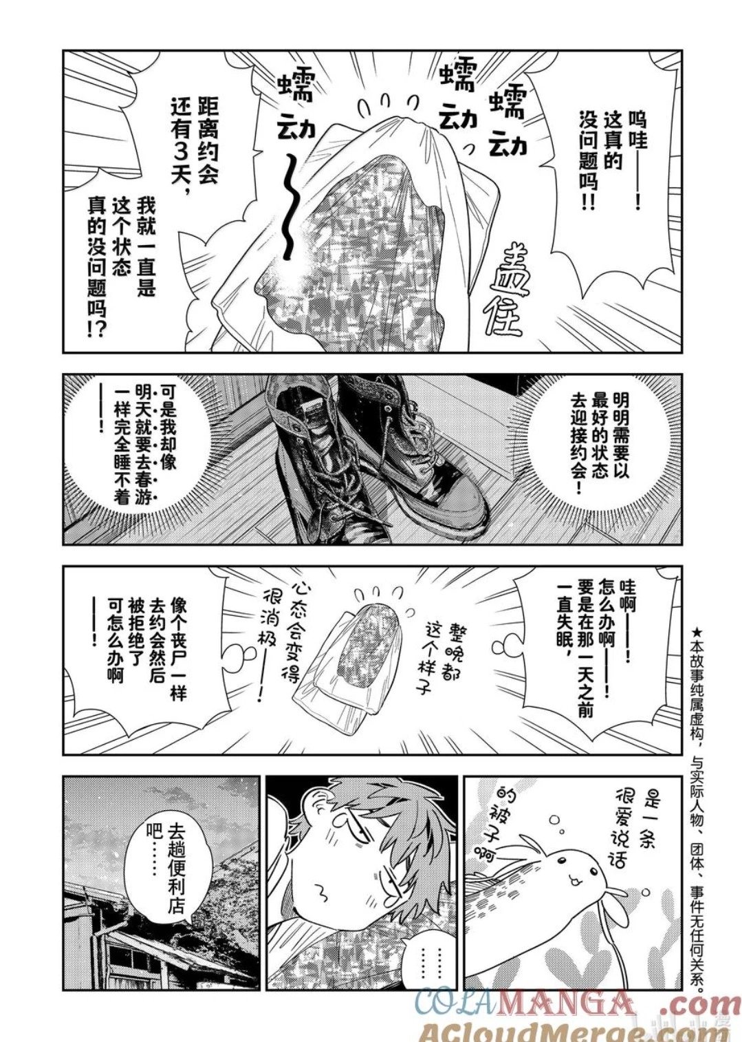 第350话