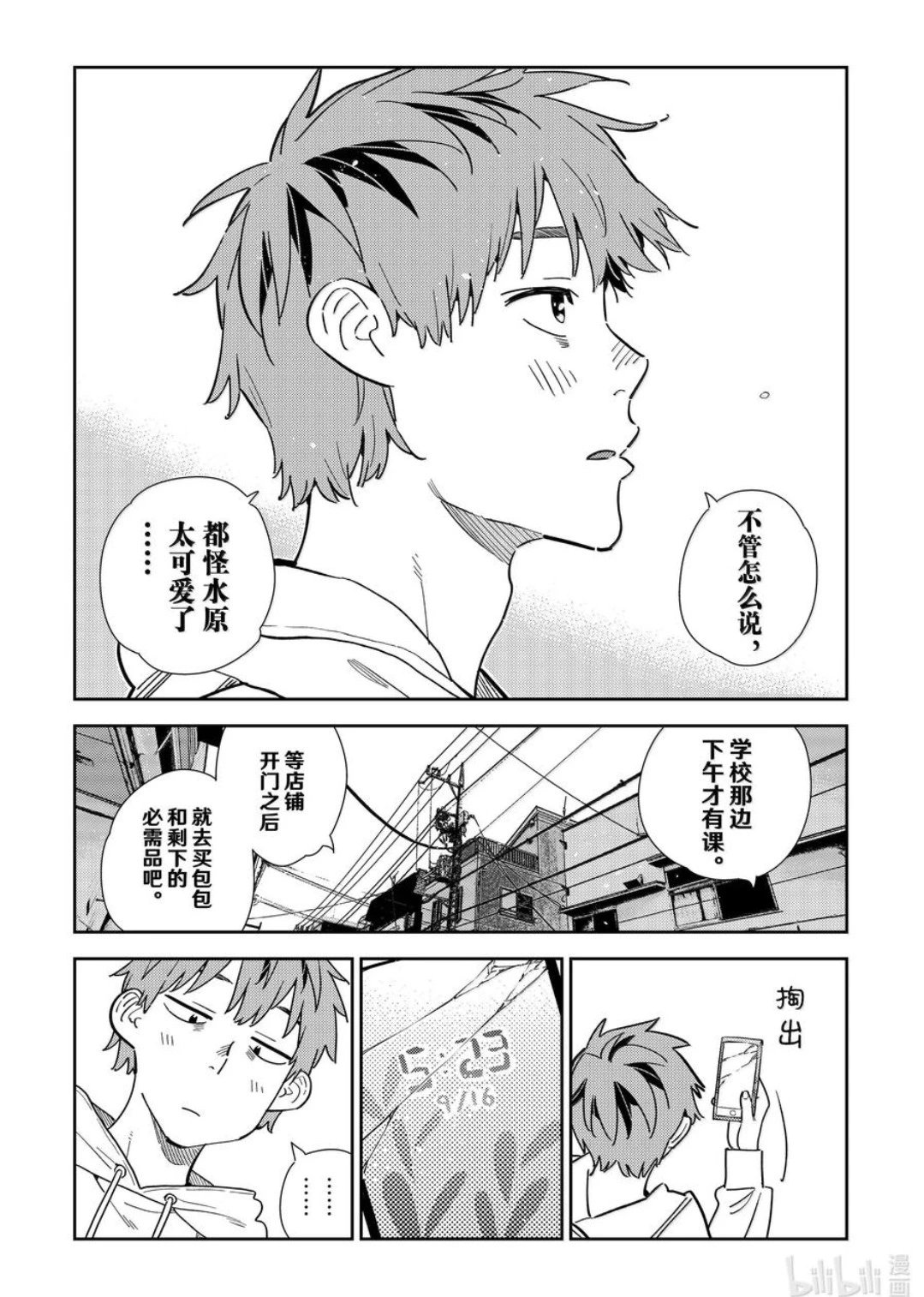第350话