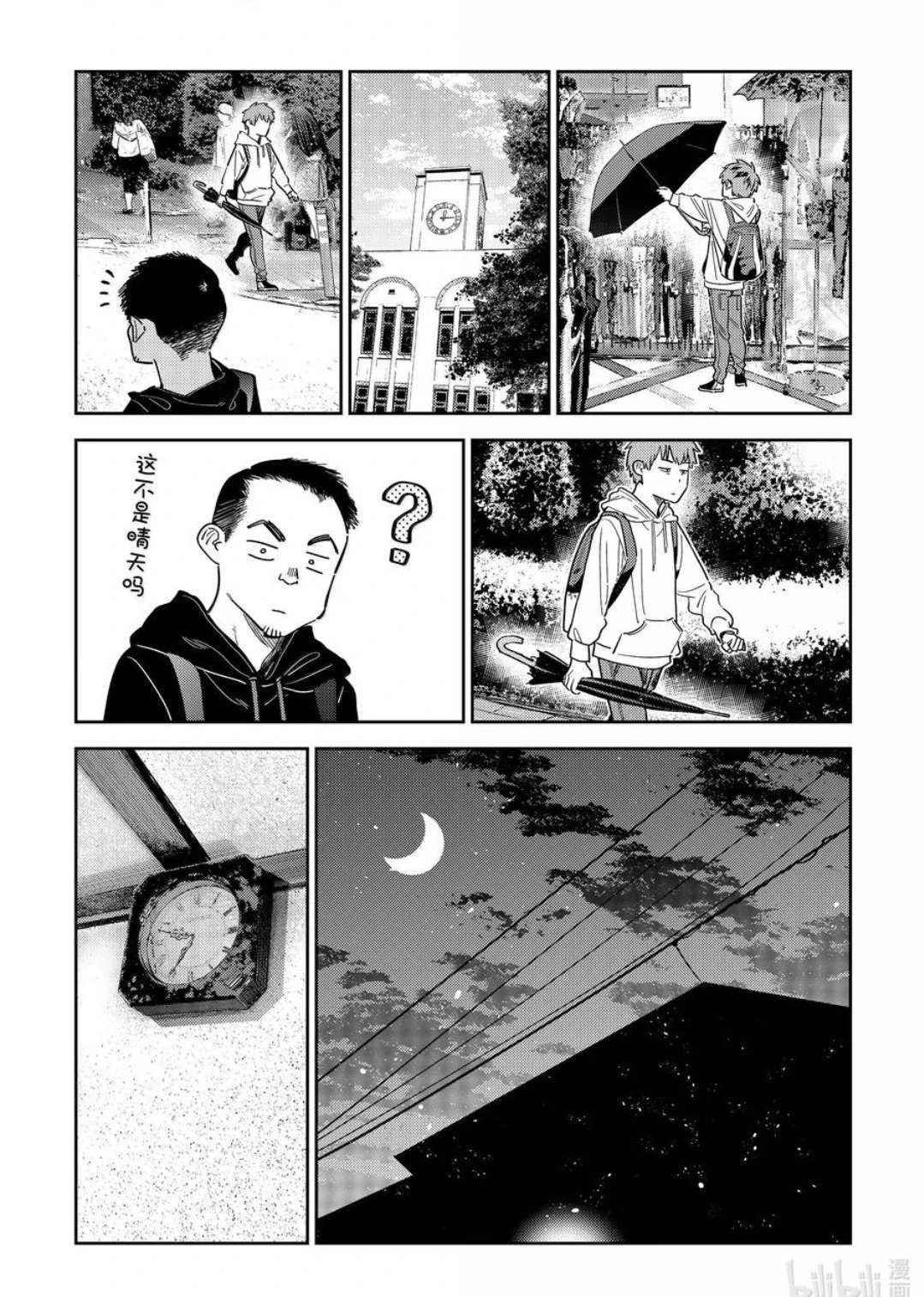 第350话