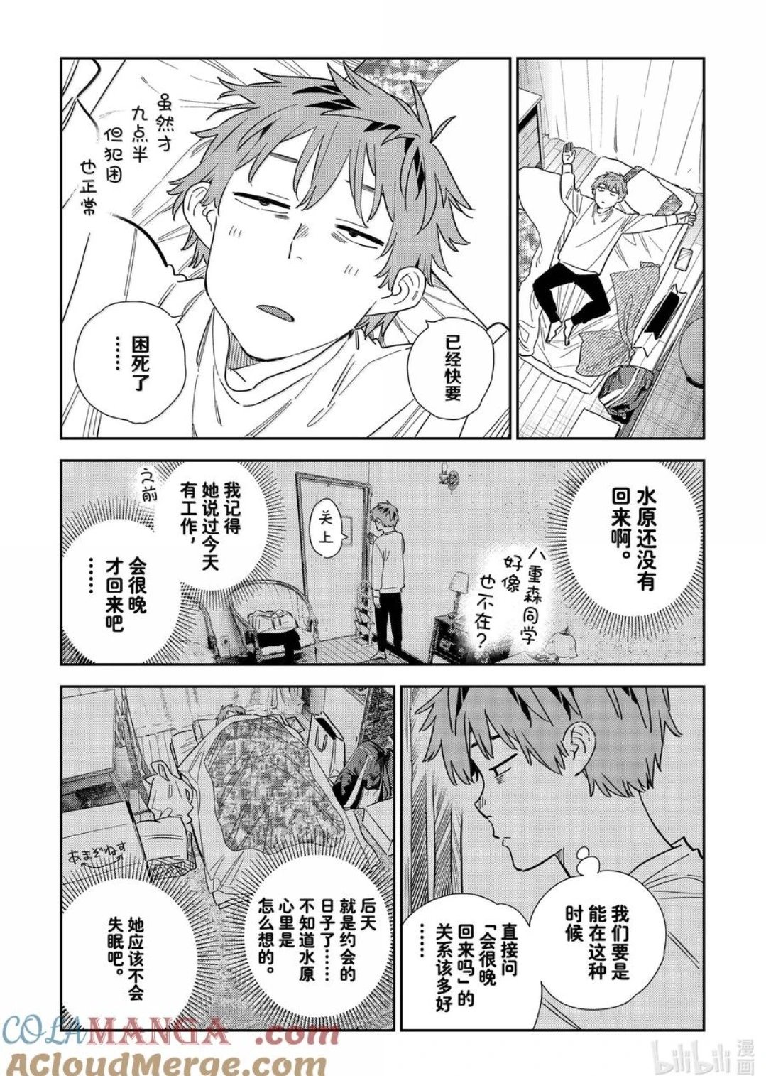 第350话