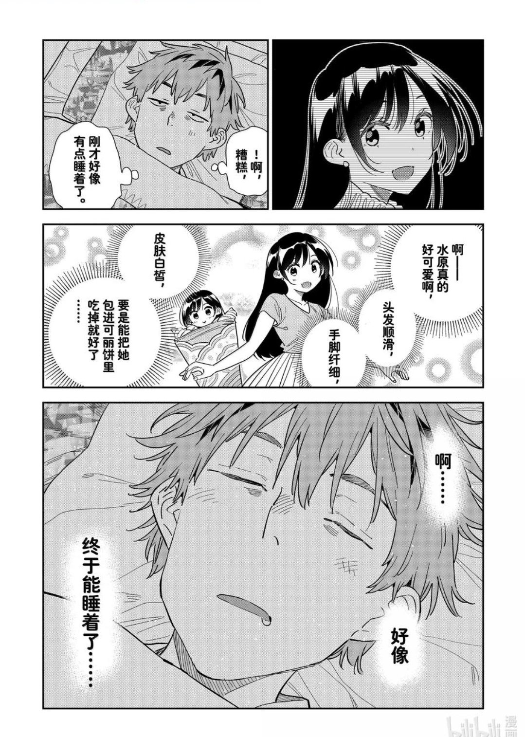 第350话