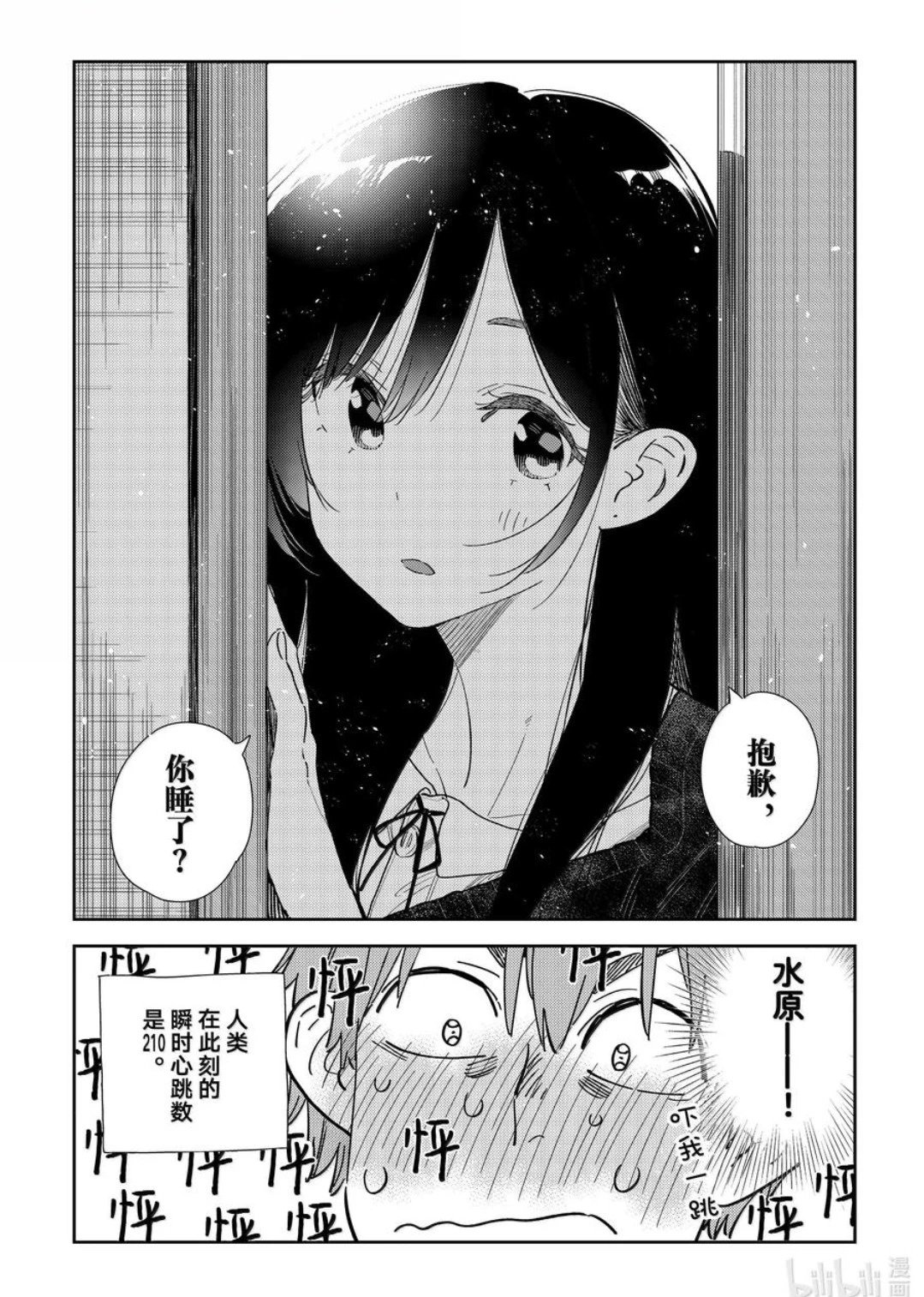 第350话