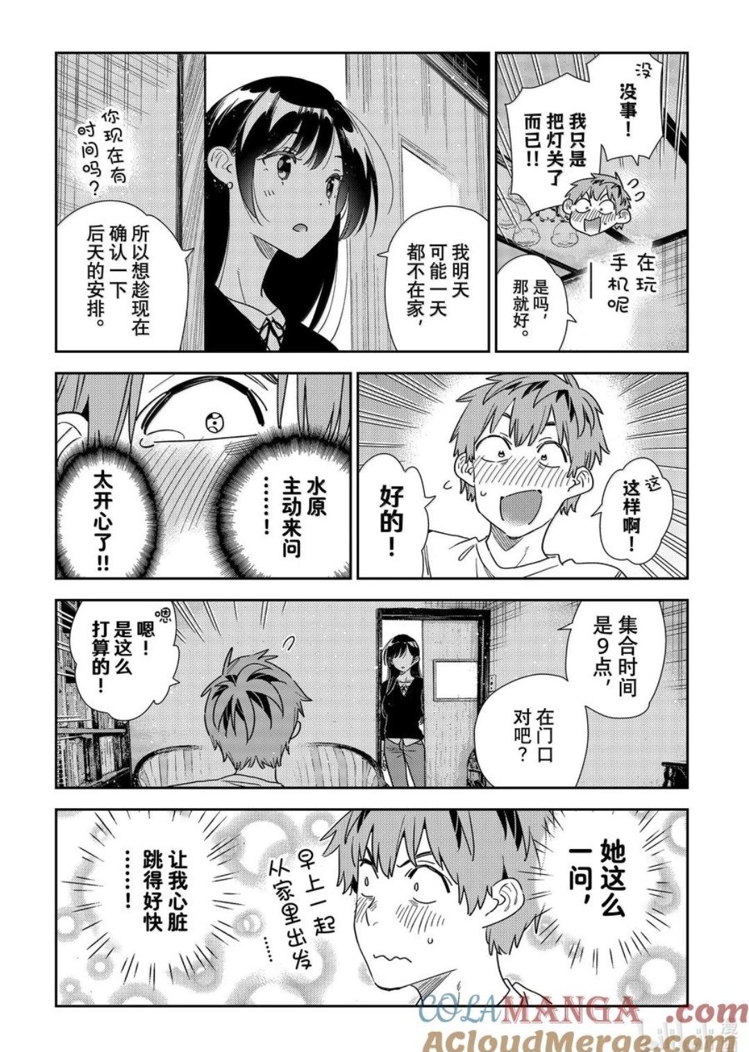 第350话