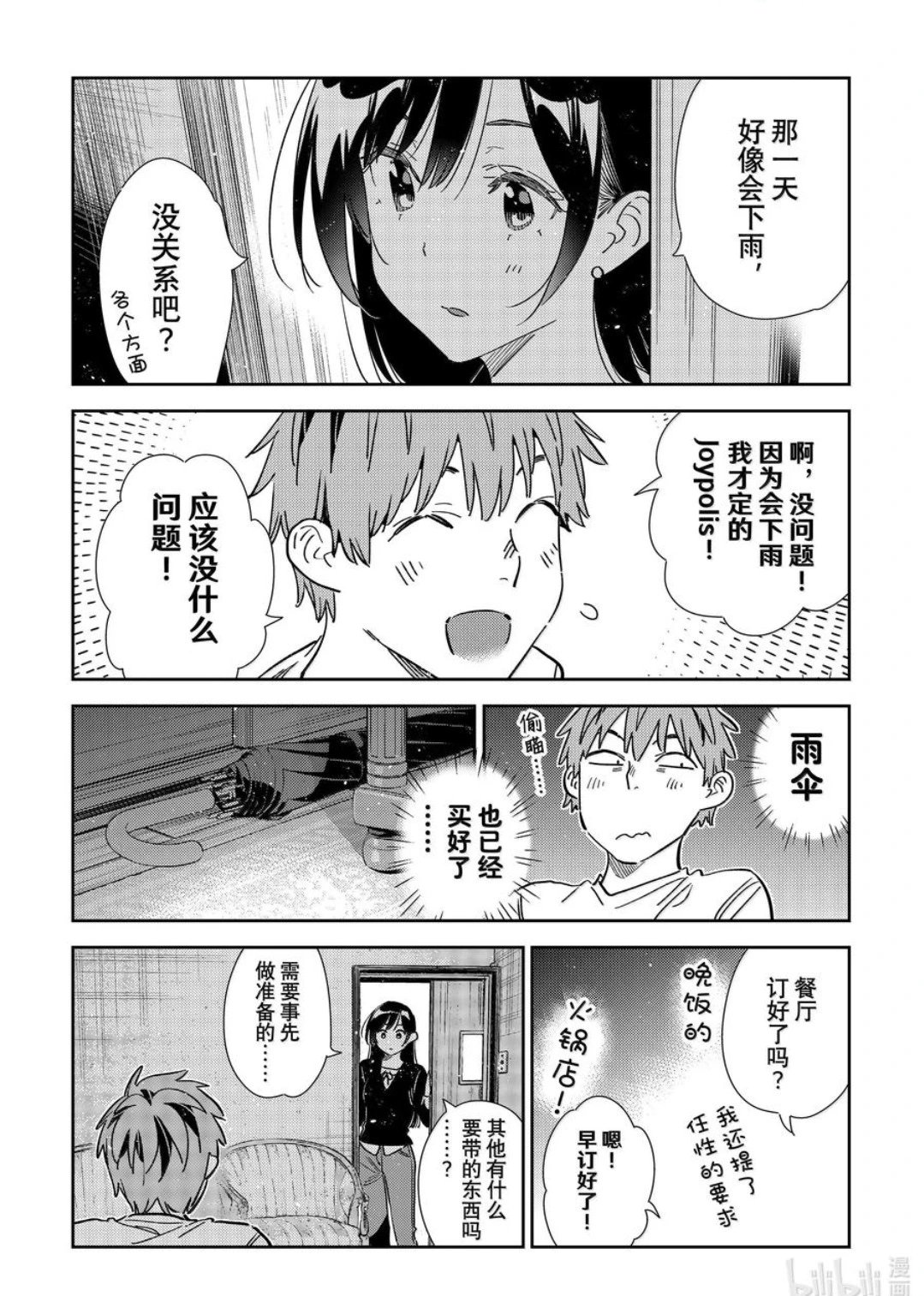第350话