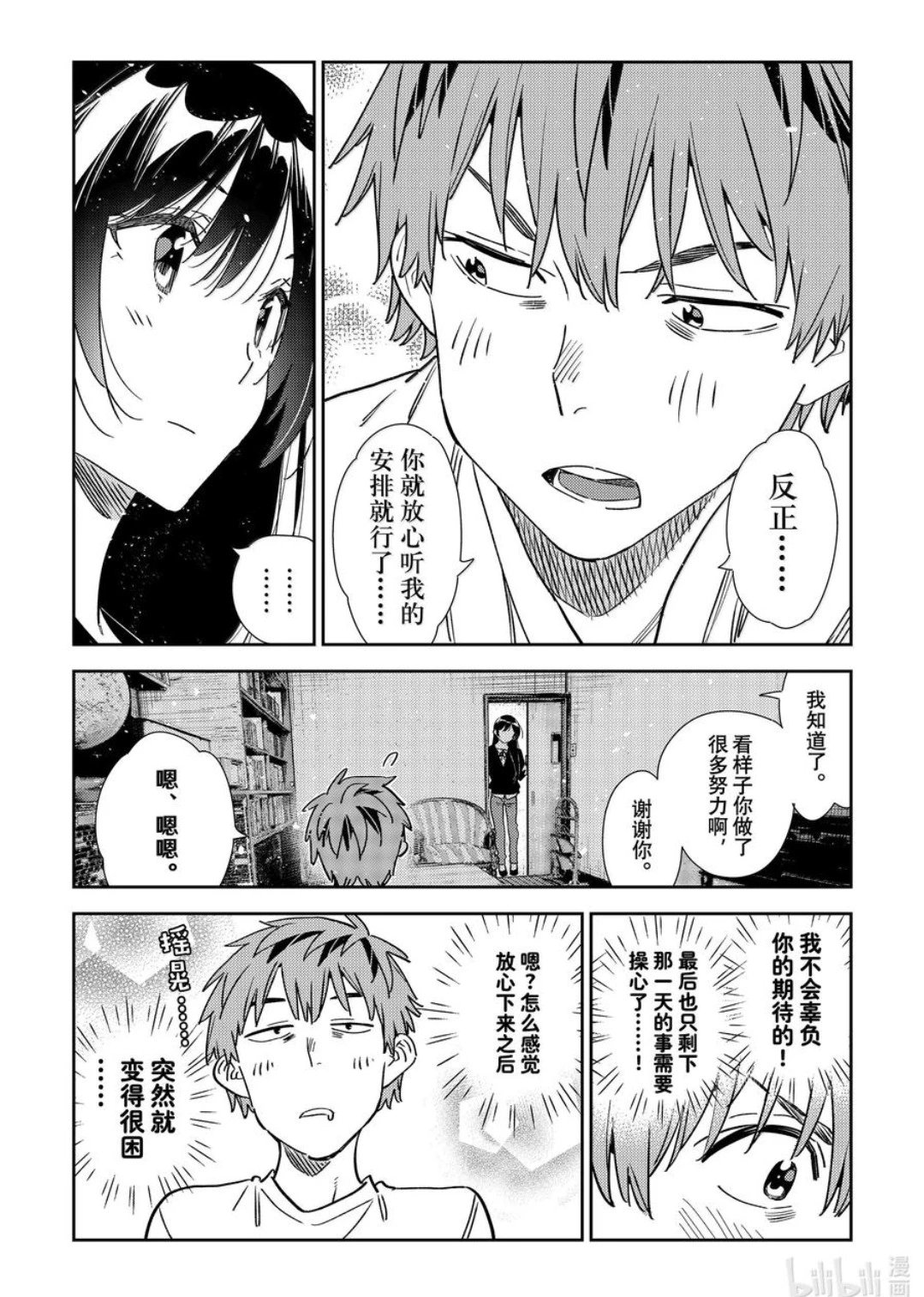 第350话