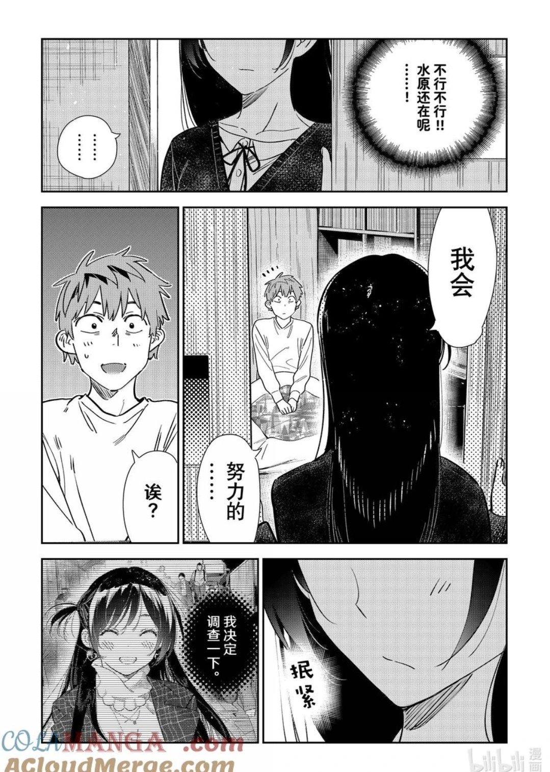 第350话
