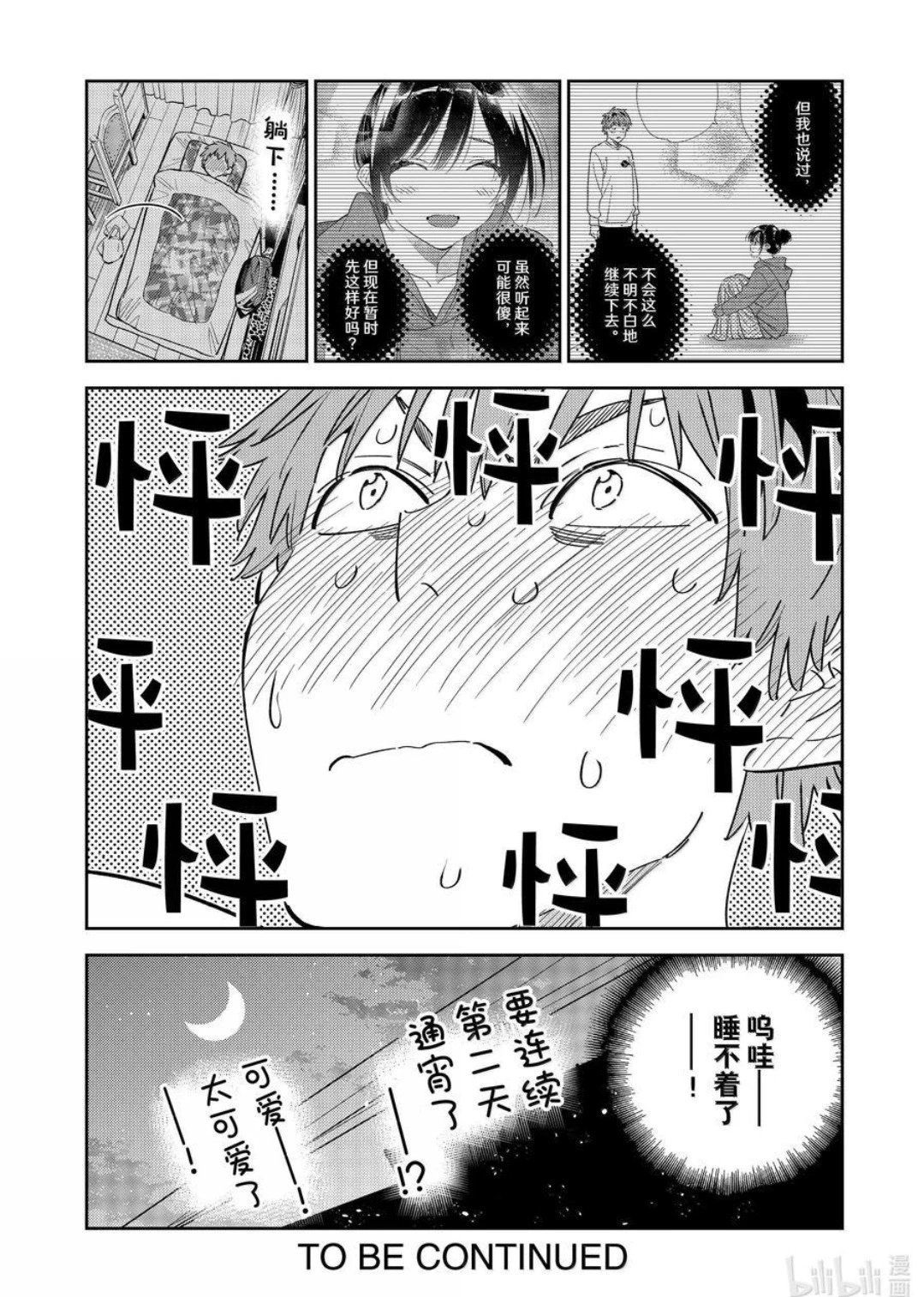 第350话
