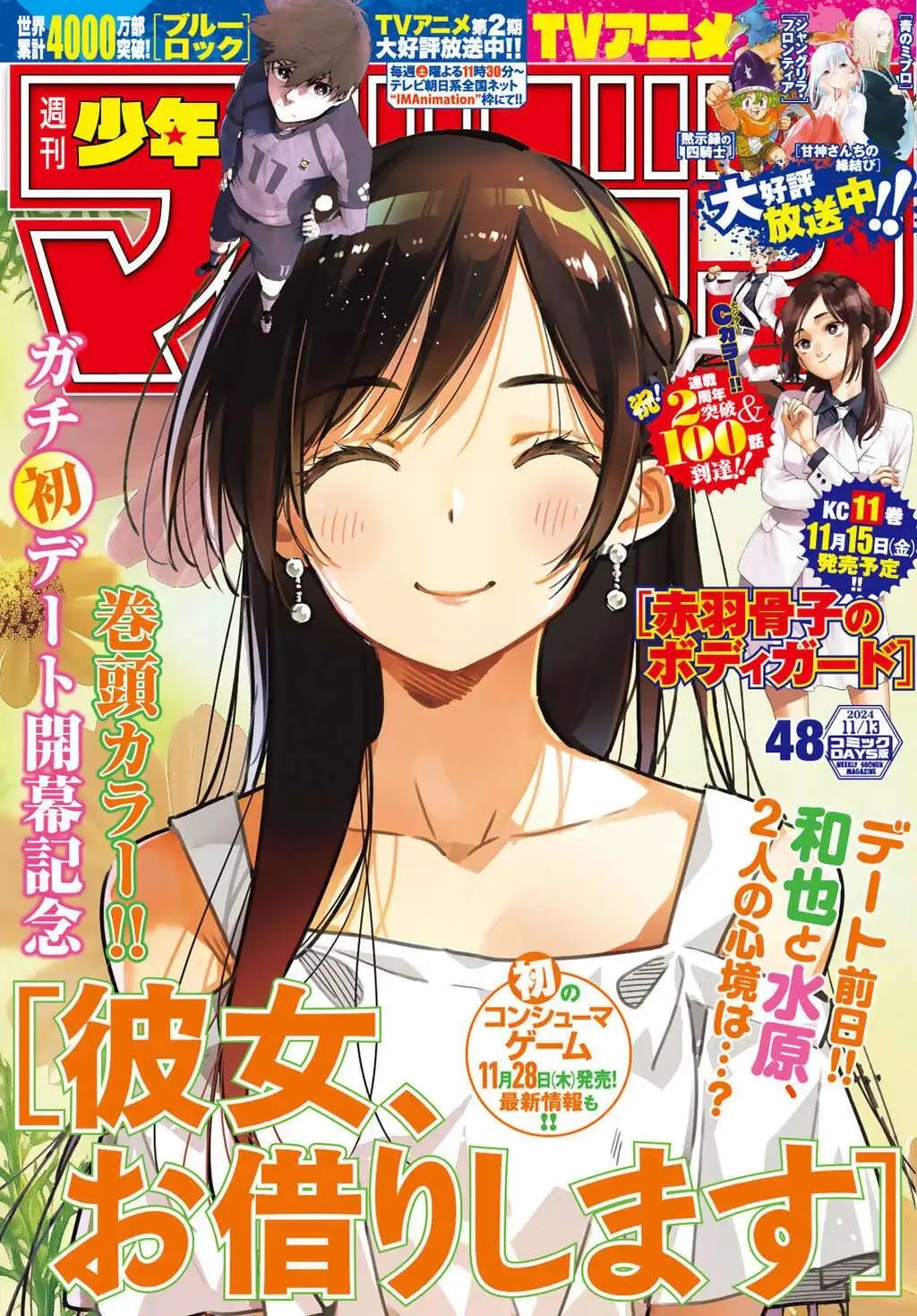 第351话