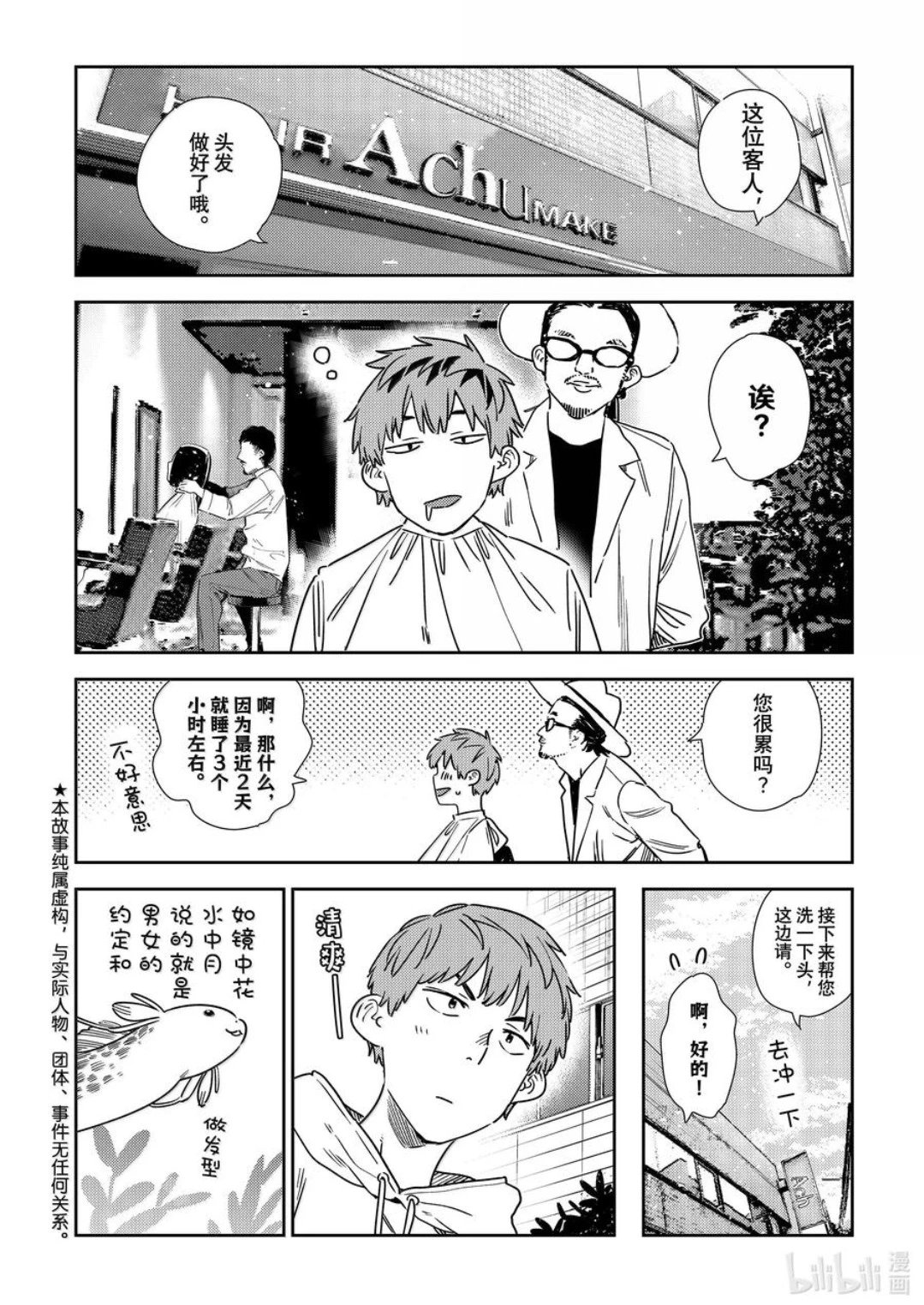 第351话