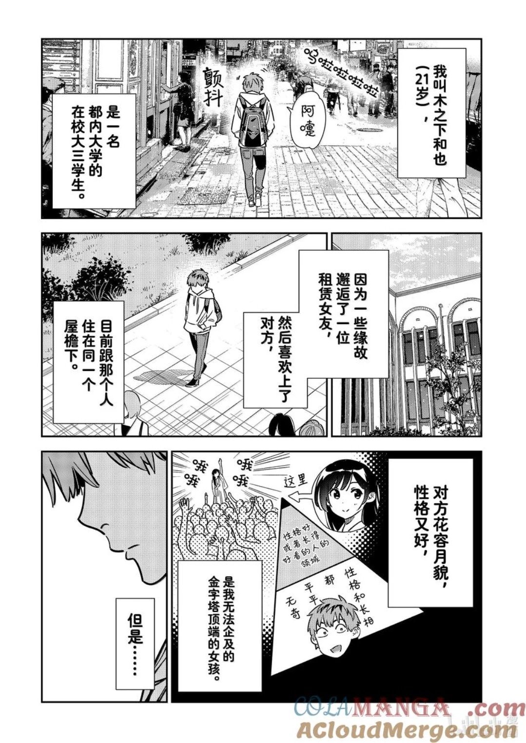 第351话