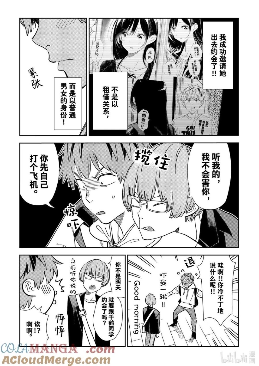 第351话