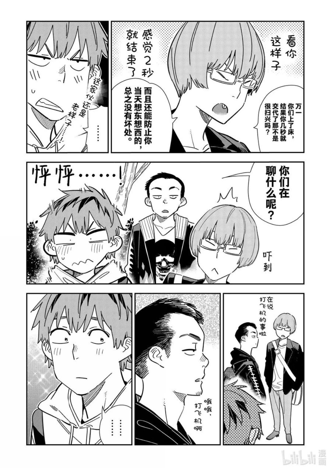 第351话