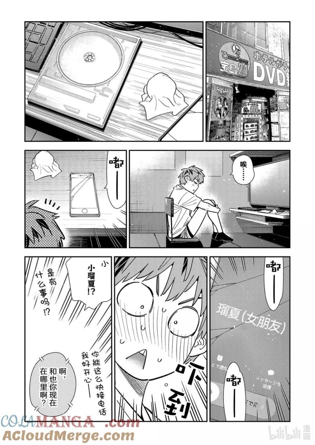 第351话