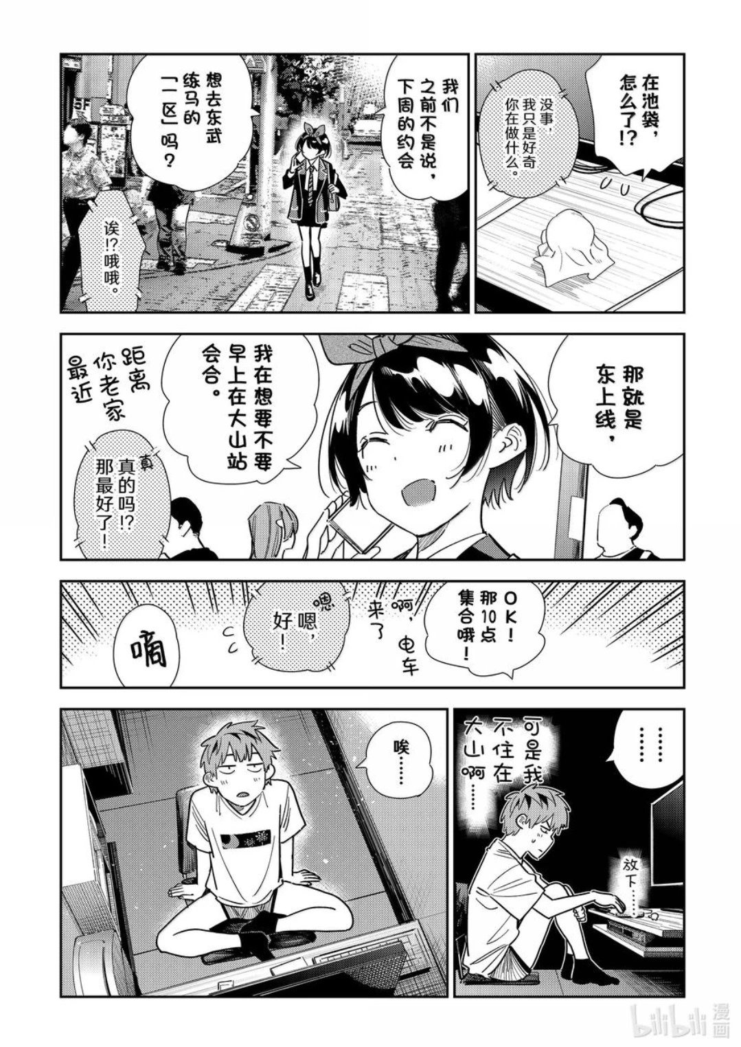第351话