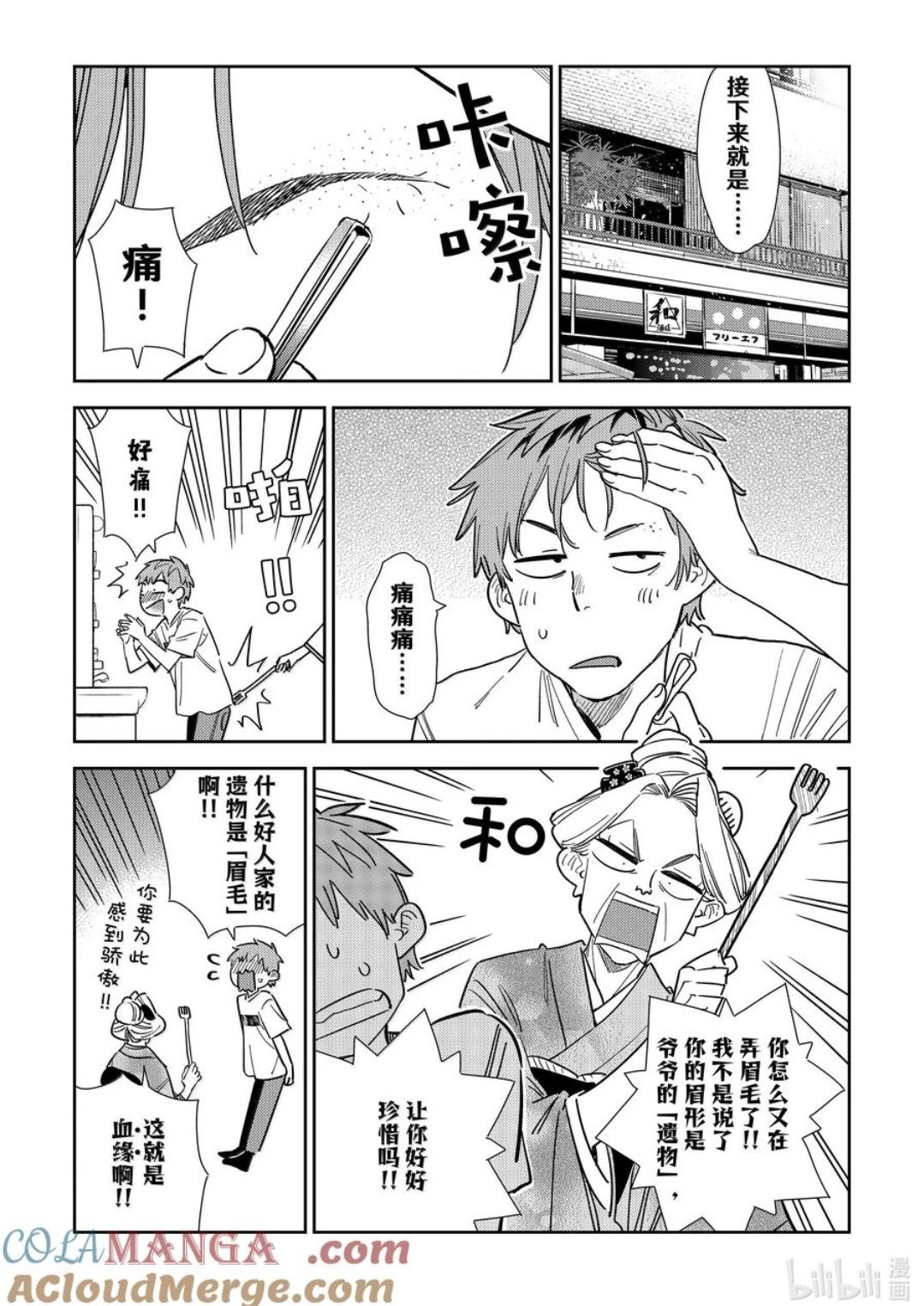 第351话