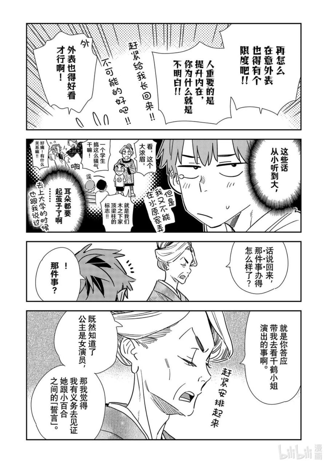 第351话