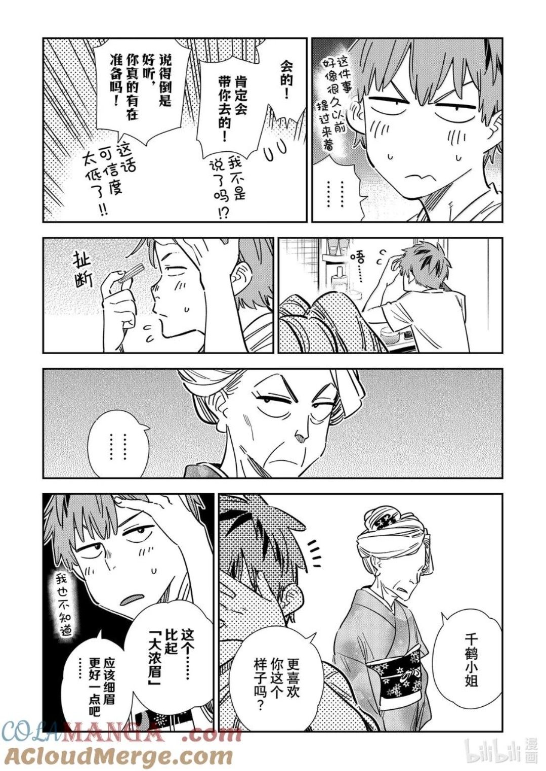 第351话