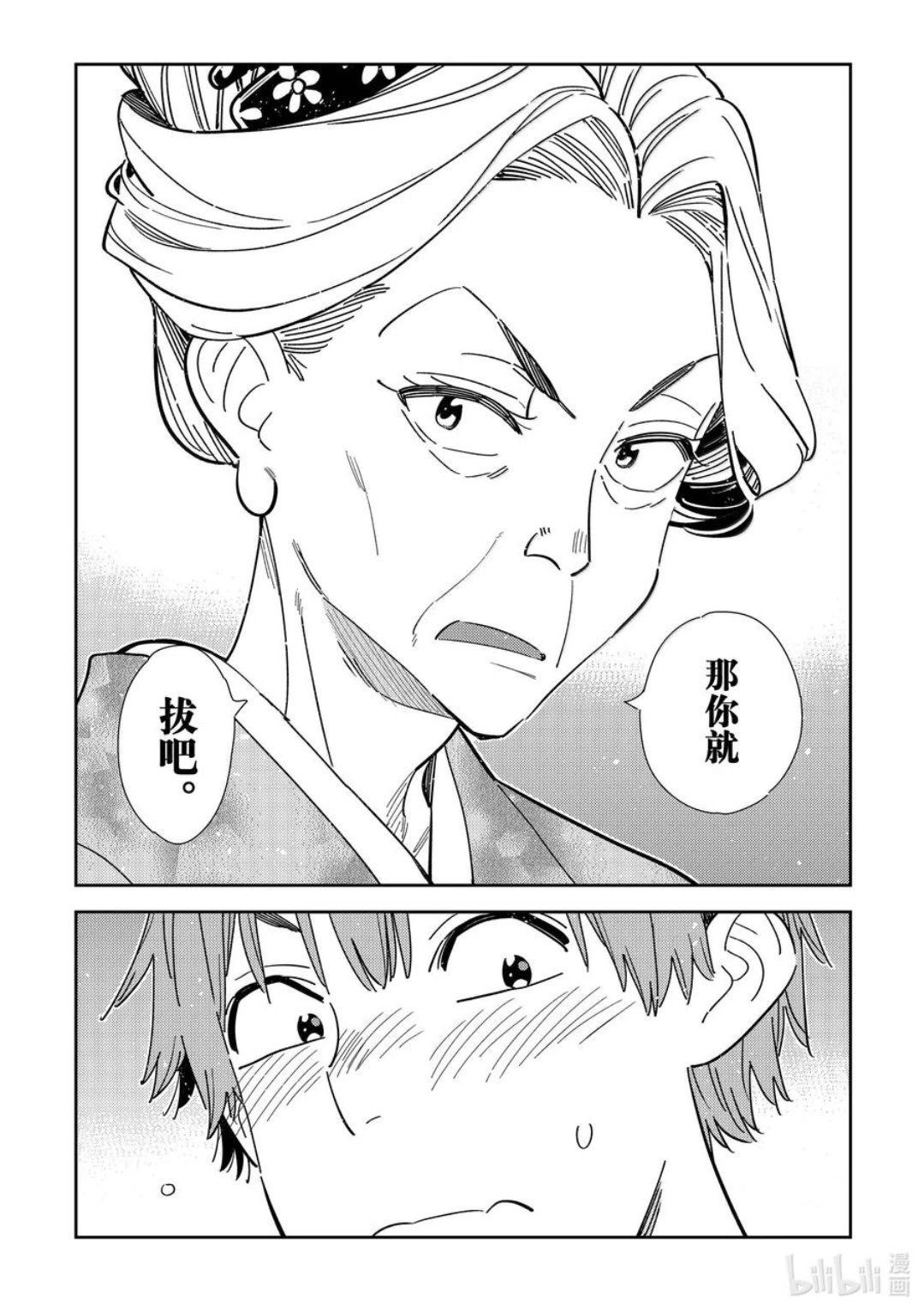 第351话