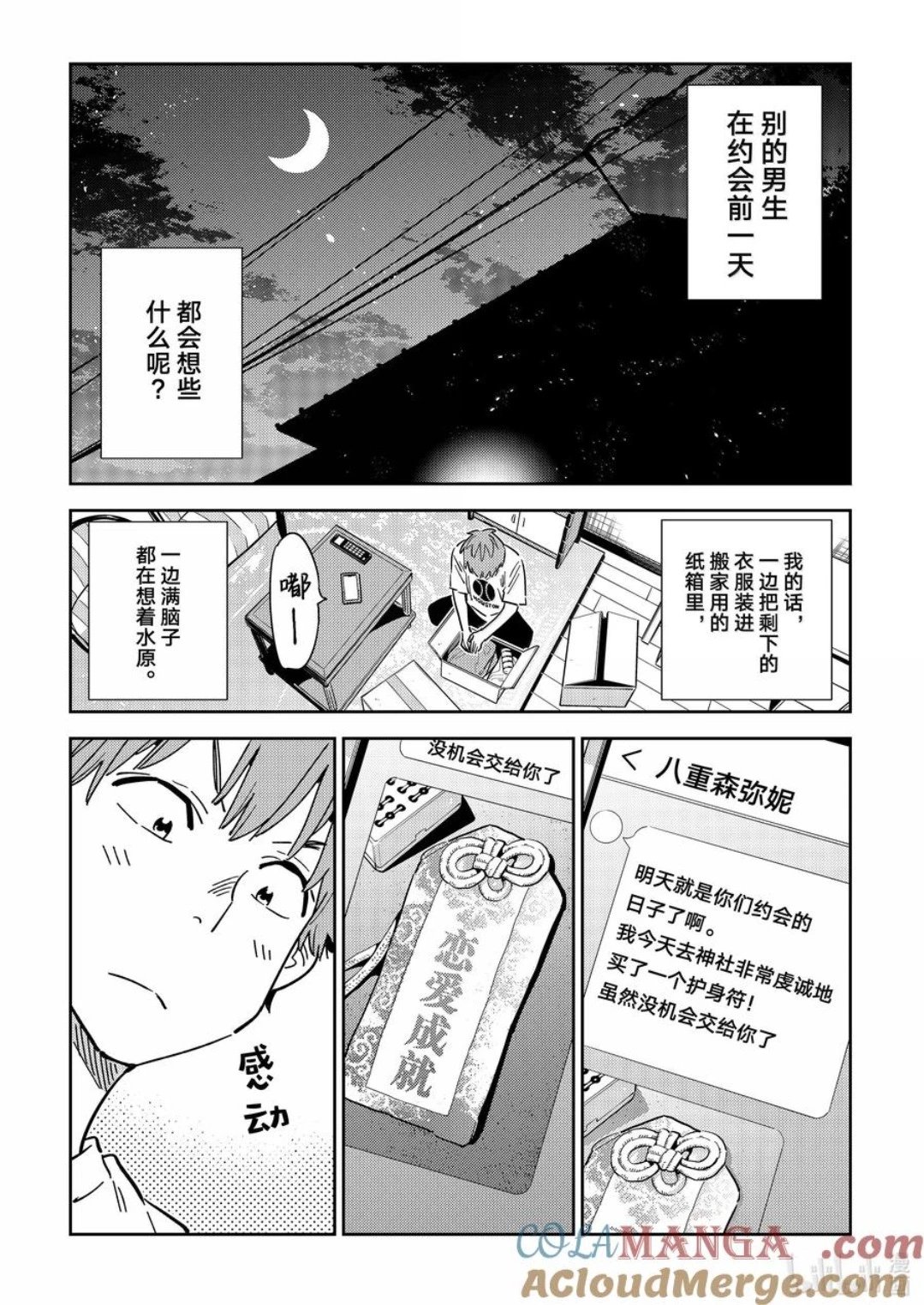 第351话