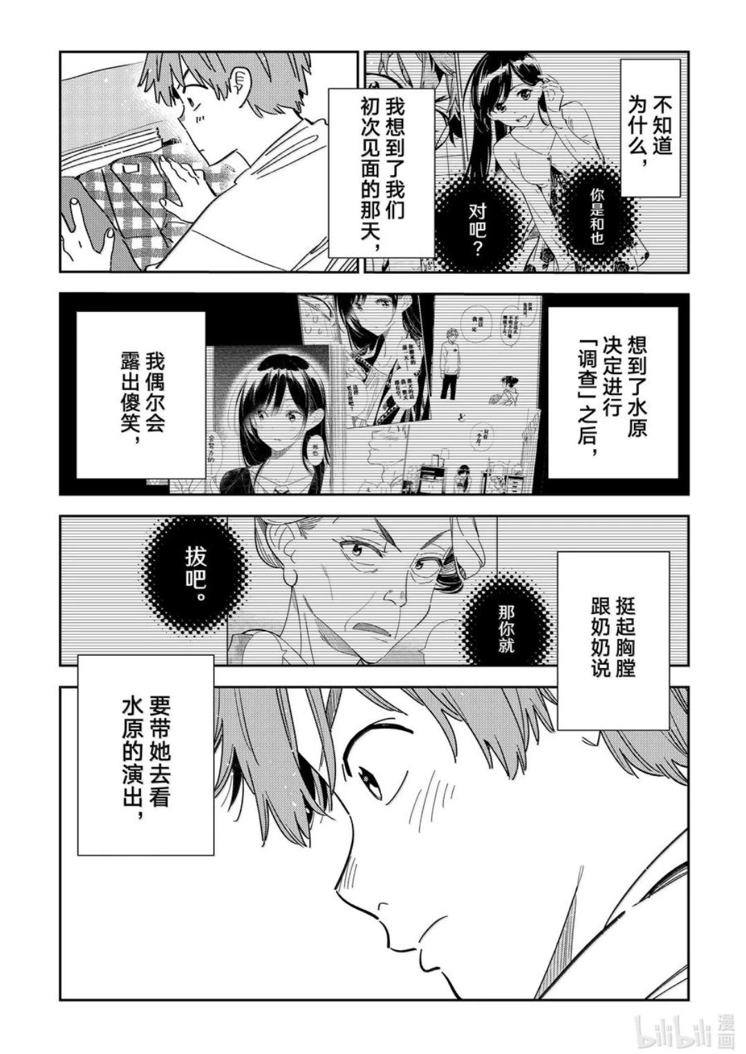 第351话