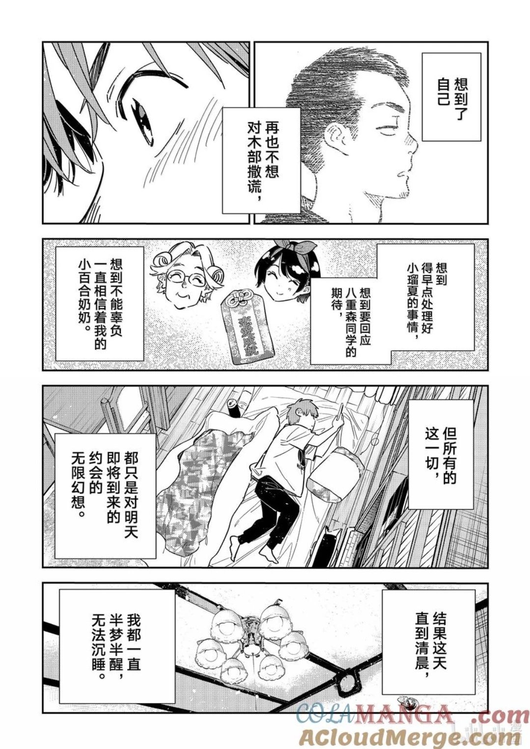 第351话