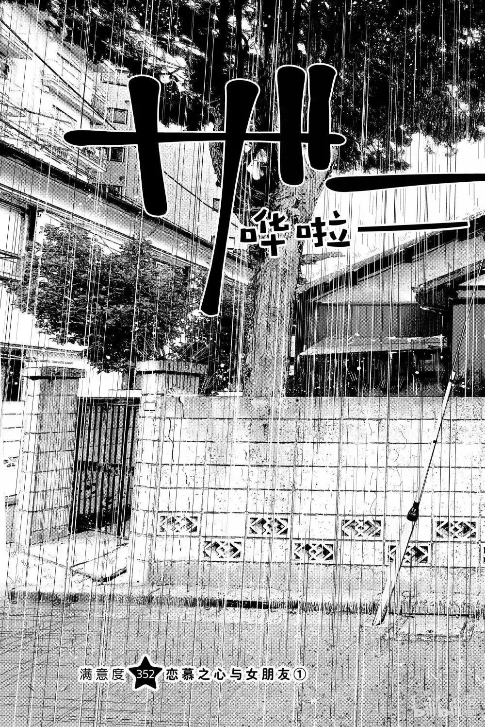 第352话