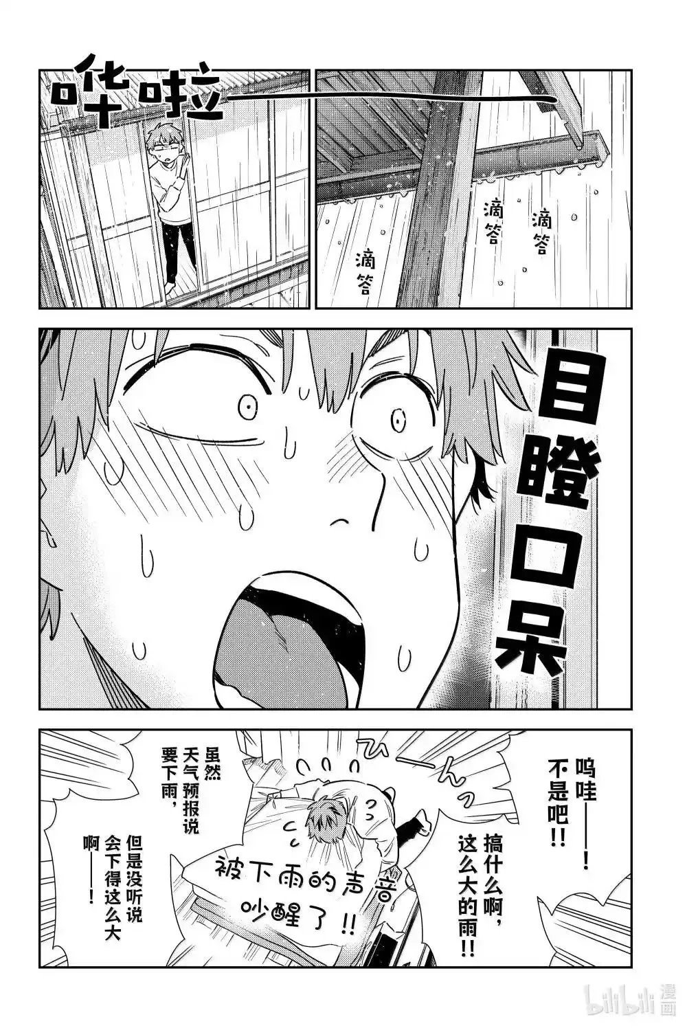 第352话