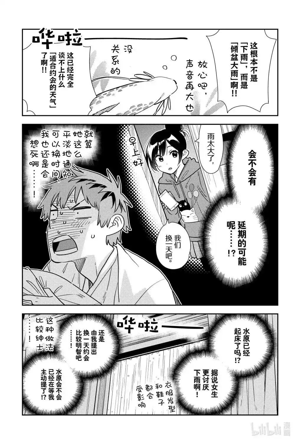 第352话