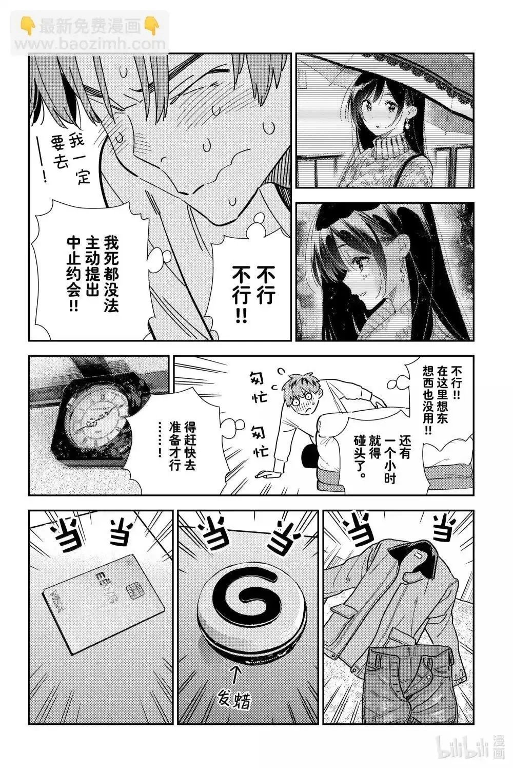 第352话